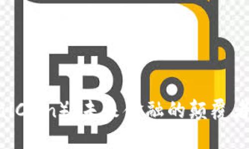 太币（TaiCoin）：未来金融的颠覆者与机遇
