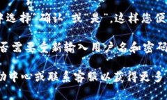 要退出Tokenim（通常是指Tokenim平台或者应用），您