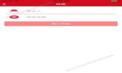 手机imToken下载及使用指南：轻松管理你的数字资