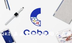 虚拟币QKI：未来金融的新形态与投资机遇