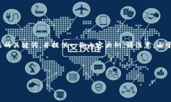 在您提到的“tokenim不能存量子”这一主题上，我