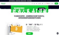 如何将虚拟币安全提现为人民币？详解操作步骤