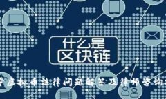 南宁虚拟币法律问题解答及律师咨询指南