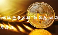 在这里，我可以为你提供一些关于“如何将Toke