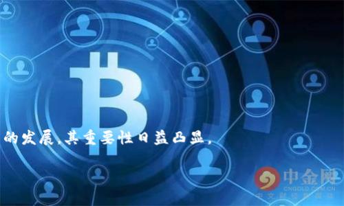 虚拟币钱包应用（Virtual Currency Wallet Application）是一种数字工具，用于存储和管理虚拟货币（如比特币、以太坊等）及相关资产。这些应用程序可以是桌面软件、移动应用或在线平台，使用户能够安全地进行虚拟货币的接收、发送和存储。

### 功能与特点

1. **安全性**：虚拟币钱包应用通常提供加密和安全措施，以保护用户的数字资产，防止黑客攻击和盗窃。

2. **多种货币支持**：许多钱包支持多种虚拟货币，使用户能够在一个平台上管理不同的数字资产。

3. **交易功能**：用户可以通过这些应用程序快速发送和接收虚拟货币，进行交易和支付。

4. **用户友好界面**：现代虚拟币钱包应用致力于提供直观和简单的用户界面，以便任何人都能轻松使用。

5. **备份与恢复**：提供备份和恢复功能，使用户在丢失设备或意外情况下可以找回他们的资产。

### 应用场景

- **购物支付**：许多商家开始接受虚拟货币支付，用户可以使用钱包应用进行在线或线下购物。
- **投资与交易**：投资者可以使用钱包应用进行虚拟货币的购买和出售，参与市场交易。
- **转账汇款**：用户可以使用虚拟币钱包快速、安全地进行跨国转账，避免高昂的汇款费用。

### 总结

虚拟币钱包应用为用户提供了方便、安全的方式来管理和使用他们的虚拟货币资产，随着区块链技术的发展，其重要性日益凸显。

如果您对虚拟币钱包应用有更深入的兴趣或疑问，请随时提出！