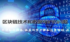 为了帮助你理解如何在Tokenim上转出VITE（Vite代币