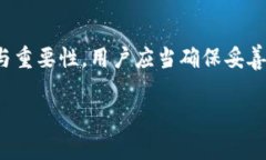 在区块链和加密货币的背景下，Tokenim是一个平台