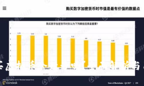 微信购买虚拟币会封号吗？全面解析与用户指南