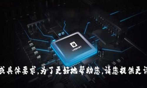 看起来您提到了 