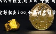 在区块链中，“tokenim转账金额”是指在进行tok