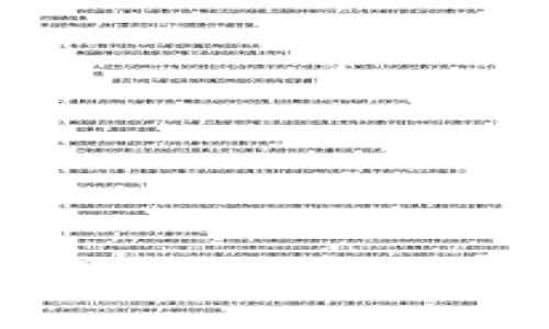 : TP钱包与ImToken钱包的安全性全面比较