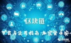 BitKeep钱包官方下载与使用