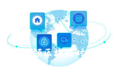 极客IMToken: 引领区块链时代的数字钱包革命