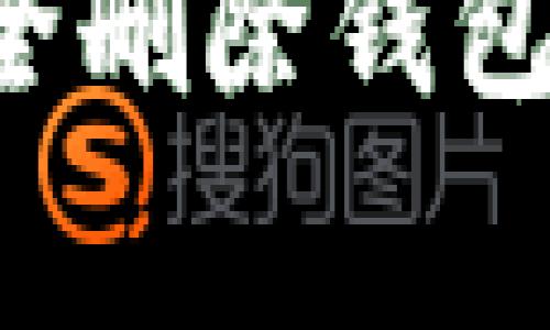 如何在ImToken中安全删除钱包：详细步骤与注意事项