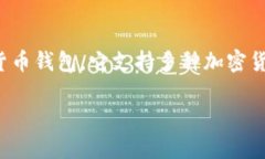 在讨论“imToken如果倒了币