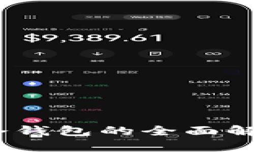 TP钱包：国际冷钱包的全面解析与实用指南