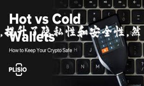 在使用加密货币钱包，例如 imToken 时，用户可能会关心是否需要注册用户名。下面，我将详细介绍这个问题。

imToken 钱包的基本介绍
imToken 是一个知名的数字货币钱包，它支持以太坊及其代币的存储、转账和管理。作为一个去中心化的钱包，用户可以通过私钥和助记词来控制自己的资产。imToken 具备用户友好的界面，提供多种功能，如 DApp 浏览器、去中心化交易所（DEX）、以及资产管理工具等。

imToken 是否需要用户名
与传统的在线服务相比，imToken 的工作方式有所不同。imToken 是一个去中心化的钱包，因此在注册时并不需要创建用户名或密码。用户只需下载并安装应用程序，创建一个新的钱包或者导入现有的钱包。创建钱包时，用户会生成一组助记词，这是访问和恢复钱包的唯一凭证。

这样的设计确保了用户对自己资产的完全控制，同时也减少了潜在的安全隐患，因为用户无需提供个人信息、用户名或联系方式。例如，若选择创建一个新的钱包，系统会提供一组助记词，用户需要妥善保存，确保这个助记词不被他人获取。

安全性与隐私考虑
由于 imToken 的去中心化特性，它在隐私方面表现优异。用户无需提供任何个人信息，这能大大降低用户信息泄露的风险。不同于传统的金融服务，imToken 没有后台数据库存储用户信息，这样即使出现安全漏洞，也不会造成用户个人信息的泄露。

用户还可以通过安全措施（如生物识别、密码等）来保护自己的资产。在使用 imToken 存储和管理加密资产的时候，用户应确保自己的设备安全，避免安装不明来源的应用程序，定期更新 app，维护设备的安全性。

如何创建 imToken 钱包
下载并使用 imToken 钱包非常便捷。首先，用户需要在官方网站或者应用商店下载 imToken 应用程序。安装完成后，打开应用并按提示选择“创建钱包”。系统会引导用户生成助记词，用户需要确保这个助记词的安全，最好将其写下来并存放在安全的地方。

创建钱包后，用户无需进行进一步的注册，也无须填写任何个人信息。用户可直接使用钱包进行加密资产的存储和交易。用户界面清晰，方便进行存取款、交易等操作。

恢复钱包的过程
在某些情况下，用户可能需要恢复钱包。通过提供助记词，用户可以在新的设备上恢复自己的钱包。进入 imToken 应用后，选择“导入钱包”，然后输入助记词。完成后，用户将拥有对自己资产的访问权，恢复过程简单快捷。

总结
imToken 钱包的设计理念是赋予用户对其资产的完全控制权。在这个过程中，用户名与个人信息并不是必要的元素。用户只需关注助记词的安全，同时利用 imToken 提供的强大功能，无需担心传统服务中常见的隐私泄露问题。

可能的相关问题

1. 如何确保我的助记词安全？
助记词对于加密钱包的安全至关重要。一旦用户遗失助记词，将无法找回钱包中的资产。以下是一些确保助记词安全的策略：
ul
    listrong纸质备份：/strong将助记词写在纸上，存放于安全的地方，避免数字存储，如手机或电脑，因为黑客可能通过病毒窃取数字文件。/li
    listrong使用保护措施：/strong在存放助记词的地方增加额外的安全措施，例如使用防火箱或安全保险箱。/li
    listrong分散存储：/strong将助记词分成多个部分，存放在不同的地点。这种措施可以抵御单一地点失败的风险。/li
/ul

总体而言，用户应当以加密资产的安全作为首要考虑，确保任何与资产相关的信息都得到了妥善保护。

2. 如果我收到一笔错误的交易，我该怎么处理？
加密交易一旦确认，就无法撤回。这是区块链协议的固有特性。用户在接收资产之前，应仔细检查交易信息。如果不幸地收到错误的交易，可以考虑以下几点：
ul
    listrong联系发送者：/strong如果你知道发送者，可以直接联系他们，告知错误，并请求他们进行回收操作。/li
    listrong注意安全：/strong在处理有关交易的问题时，确保与可靠的平台或对方沟通，避免网络钓鱼和其他安全风险。/li
    listrong学习与预防：/strong为未来的交易做好准备，事先确认所有的交易信息，尽量避免错误发生。/li
/ul

归根结底，加密交易的不可逆性要求用户在操作前保持谨慎，确保已确认所有相关信息。

3. imToken 支持哪些加密货币？
imToken 钱包主要支持以太坊及其ERC20、ERC721等代币，此外，钱包也在不断更新以支持更多的数字货币。以下为支持的主要类别：
ul
    listrong以太坊 (ETH)：/strong作为主链，以太坊是 imToken 的基本资产支持。/li
    listrongERC20 代币：/strong这是以太坊生态系统中最广泛使用的代币标准，imToken 支持大多数知名的 ERC20 代币。/li
    listrong跨链资产：/strong随着钱包技术的发展，imToken 也在逐渐增强对其他链资产的支持，包括比特币、波场等。/li
/ul

用户可以通过 imToken 钱包方便地管理多种数字资产，借助其去中心化的特性保持对资产的完全控制。

4. 使用 imToken 钱包的交易费用是多少？
交易费用是一个影响用户选择加密钱包的重要因素。在使用 imToken 进行交易时，用户需要考虑的费用包括矿工费和可能的网络费用。
ul
    listrong矿工费用：/strong每笔以太坊交易通常都需支付一定的矿工费用，这个费用直接与网络的繁忙程度相关。在网络拥堵时，用户可能需要提供更高的费用以确保交易快速确认。/li
    listrong最低标准费用：/strongimToken 会自动帮用户选择合适的交易费用设置，用户也可以手动自定义费用以寻求更快的交易确认。/li
/ul

最终，用户需注意在进行高频交易时，为了获得更好的用户体验，需要密切关注交易费用的变化。

综上所述，imToken 提供了极为便利的操作环境，允许用户自由管理加密资产，而且用户不需要 注册用户名而提供个人信息，提升了隐私性和安全性。然而，在使用钱包时，用户仍需保持警惕，不断提升自己的数字资产管理知识。 

此为关于 imToken 的详细介绍及相关问题分析。如果您对其他方面存在疑问或需要进一步的了解，请随时告知。