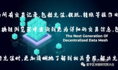 baiotiimToken充值收费全解析