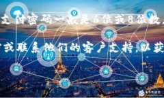 对于“im支付密码几位数”